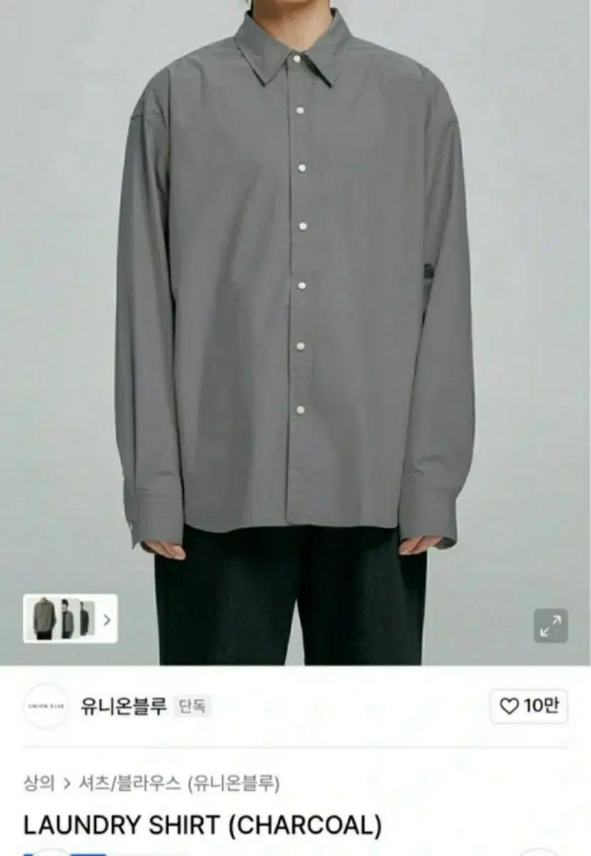 유니온블루 런드리 셔츠 차콜 XL사이즈 새상품