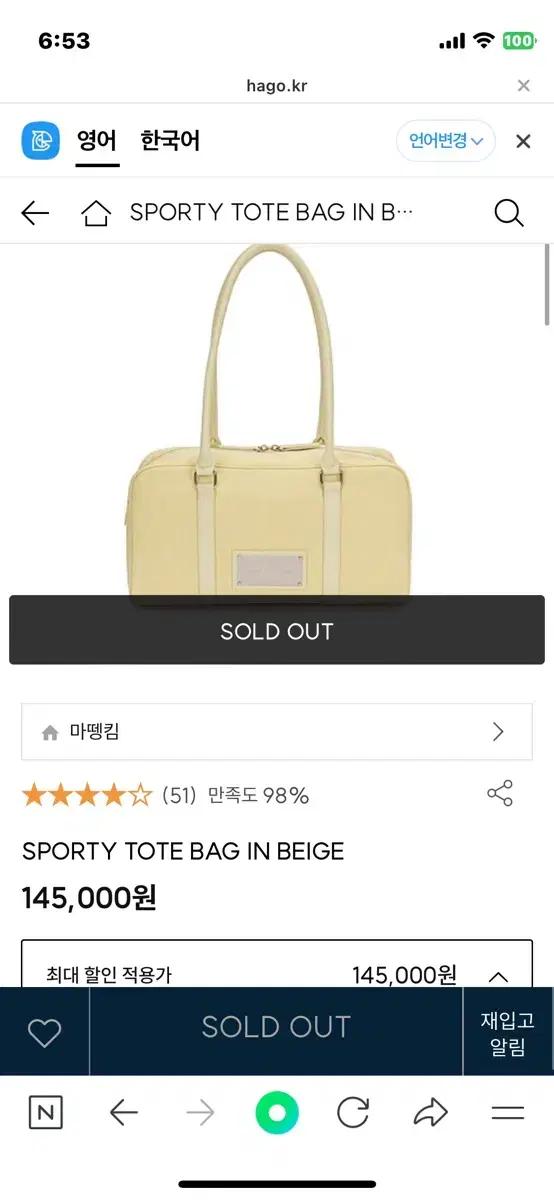 마뗑킴 스포티 토트백 베이지