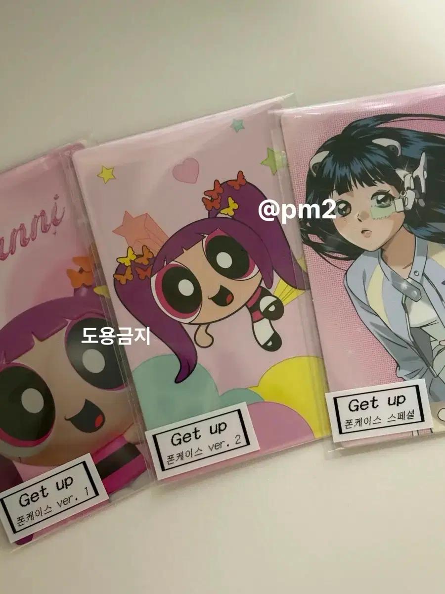 뉴진스 하니 라인프렌즈 폰케이스 포카 포토카드 양도