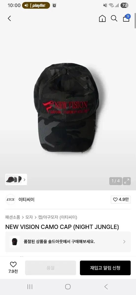 이티씨이 카모 캡