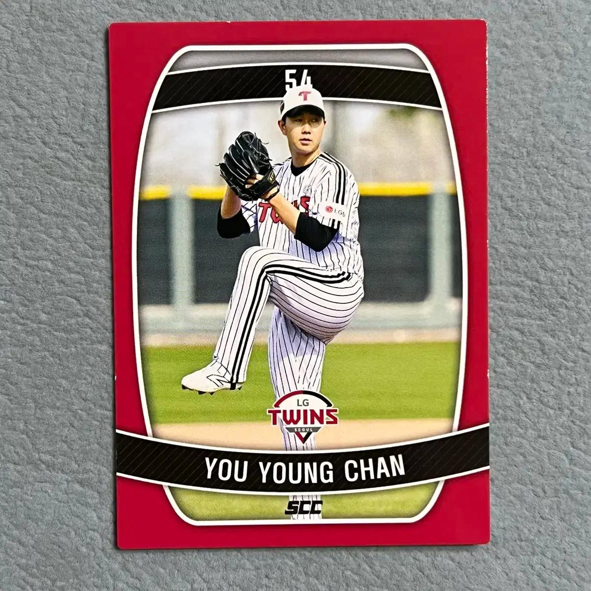 2024 kbo scc 오피셜 LG 유영찬