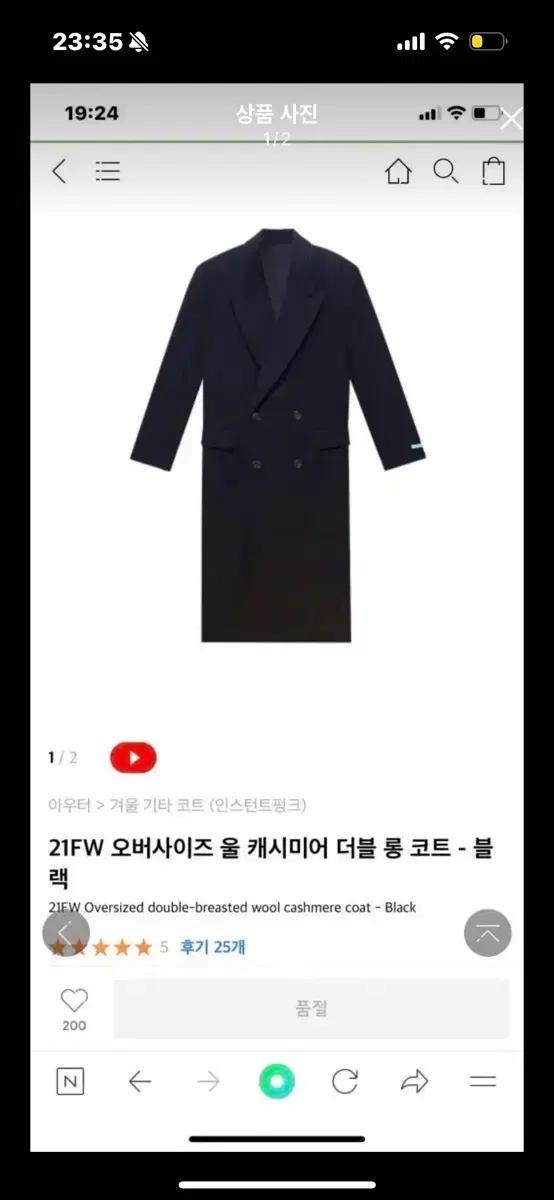 21fw 오버사이즈 울 캐시미어 더블 롱 코트(블랙)