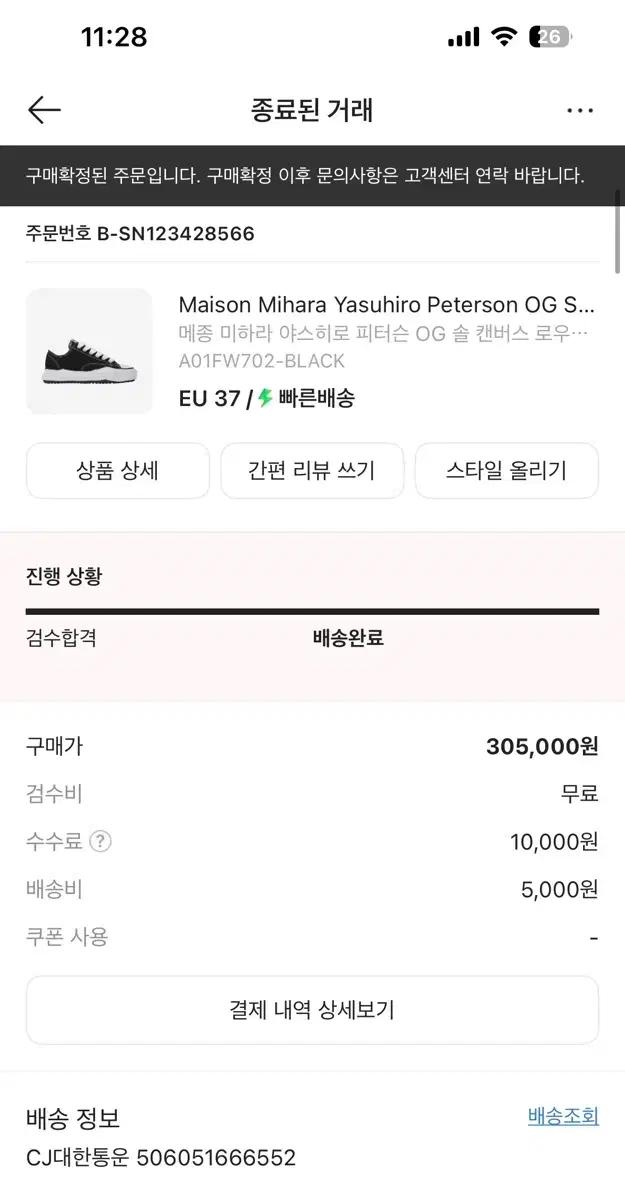메종 미하라 야스히로 피터슨 230