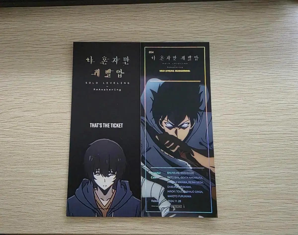 나 혼자만 레벨업 ttt티켓+1주차 특전 cgv