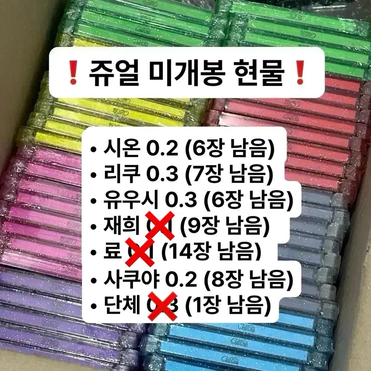 (현물) 엔시티 위시 컬러 서프 유우시 리쿠 시온 쥬얼 미개봉 앨범 양도