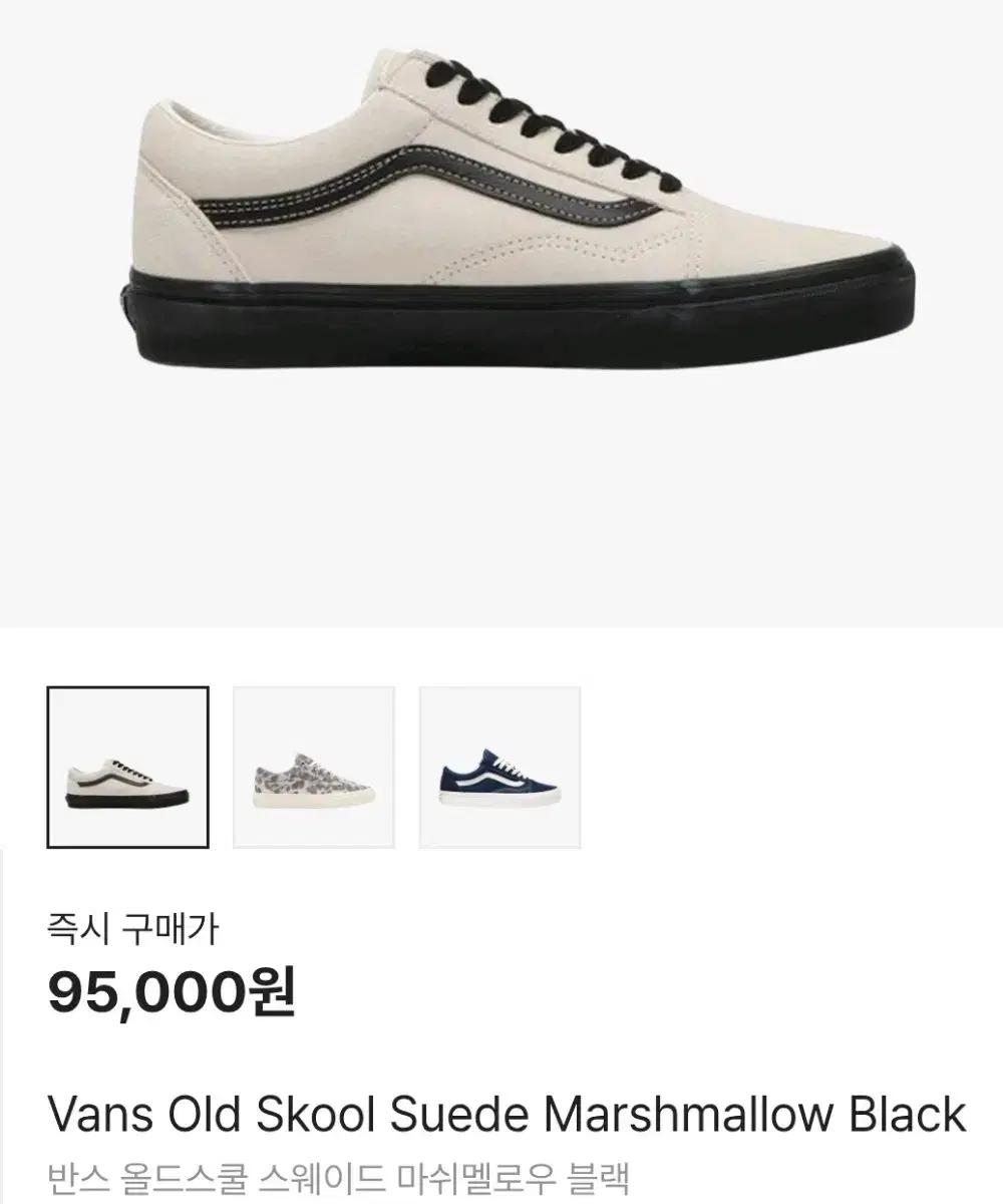 반스올드스쿨스웨이드270사이즈