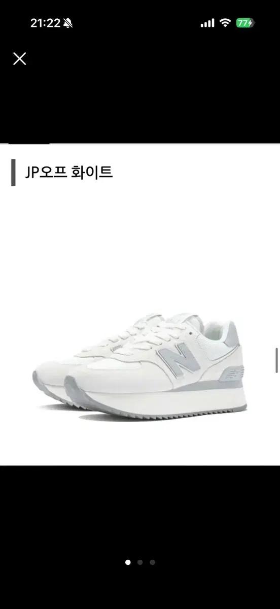 뉴발란스 574 플랫폼 오프화이트 스니커즈 (240사이즈)