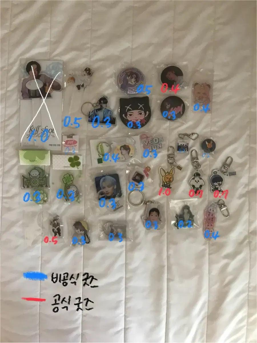 투바투 키링 양도 판매 포카 굿즈