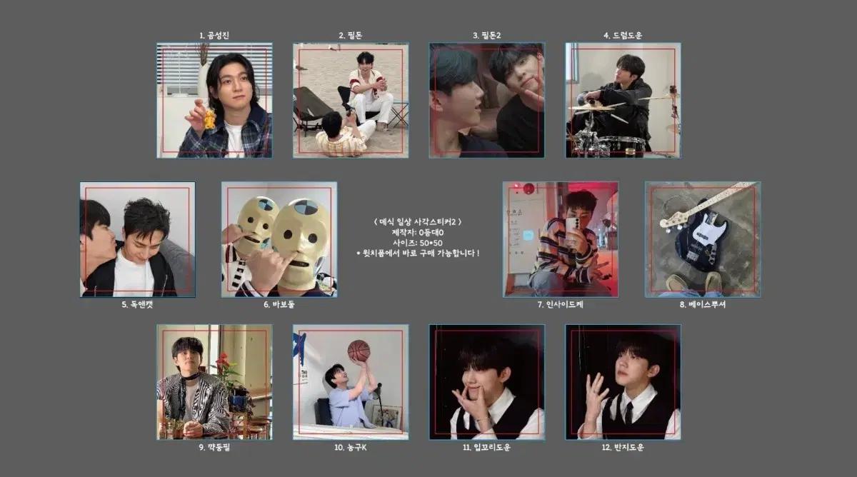 클콘 수령 가능) DAY6 데이식스 포토카드, 스티커 판매2