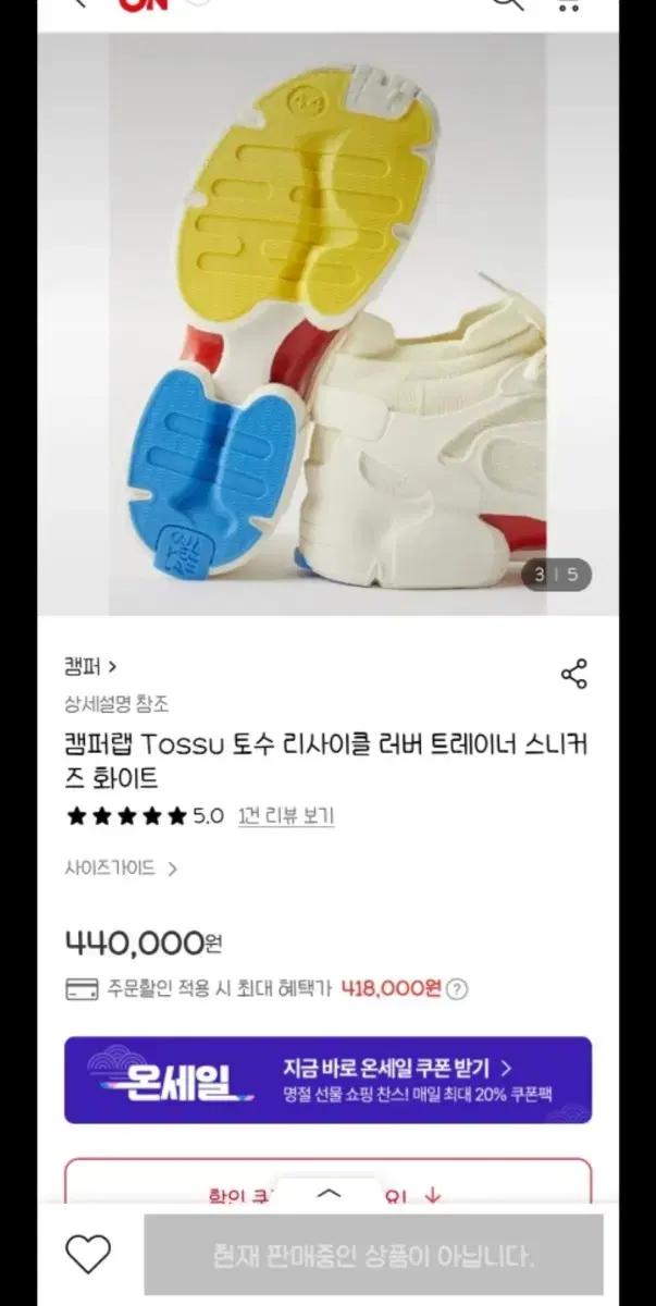 캠퍼 토수 오프 화이트 CamPer Tossu 스니커즈!!!
