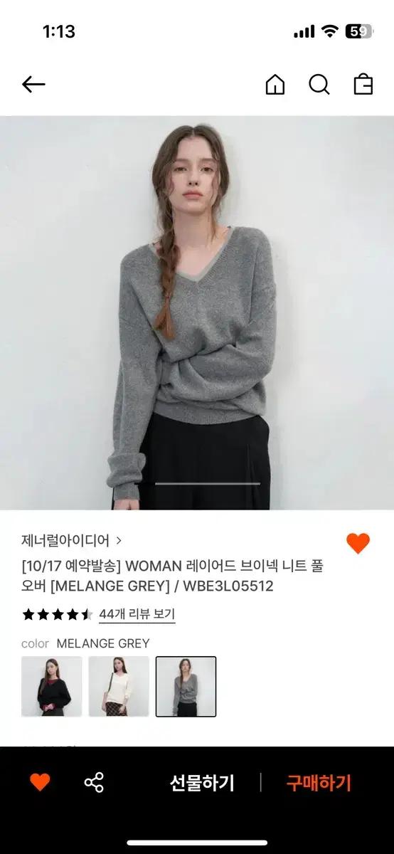 제너럴아이디어 브이넥 니트 오늘만 내림