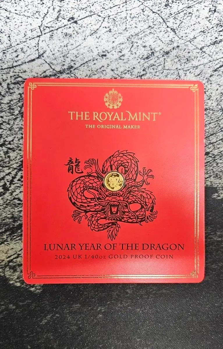Lunar Year of the Dragon 금화