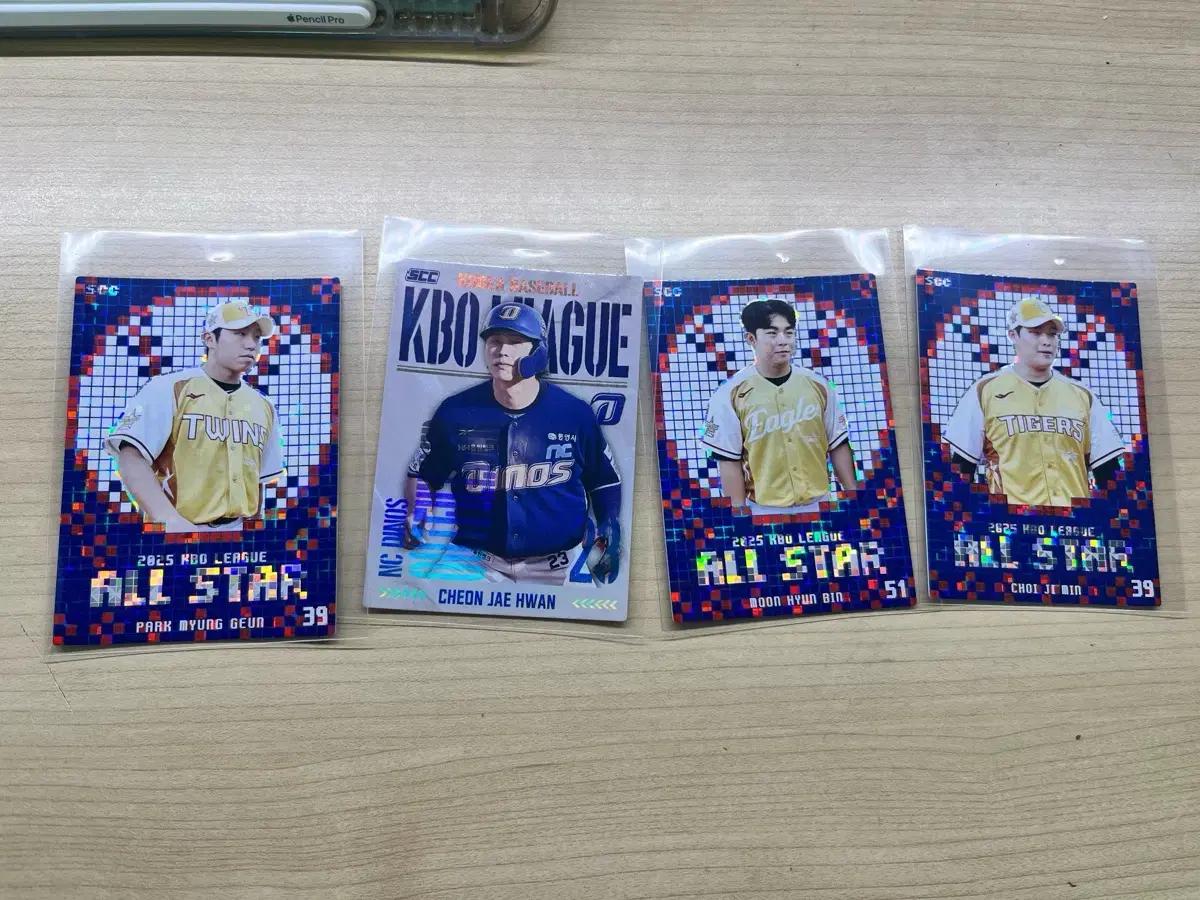 KBO 올스타 선수 카드 (박명근/천재환/문현빈/최지민)