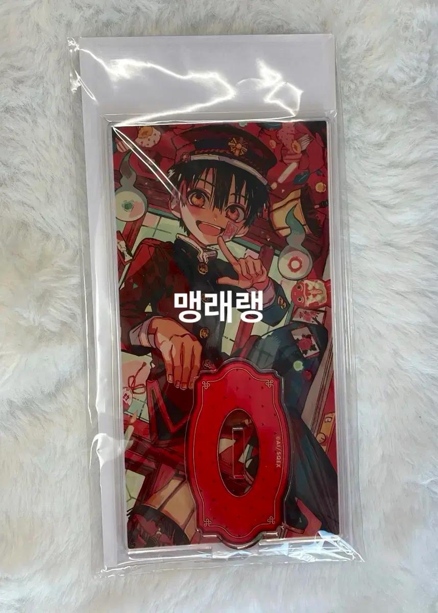 지박소년 하나코군 지하군 뮤지엄 7대 불가사의 아크릴 미개봉 유기 아마네