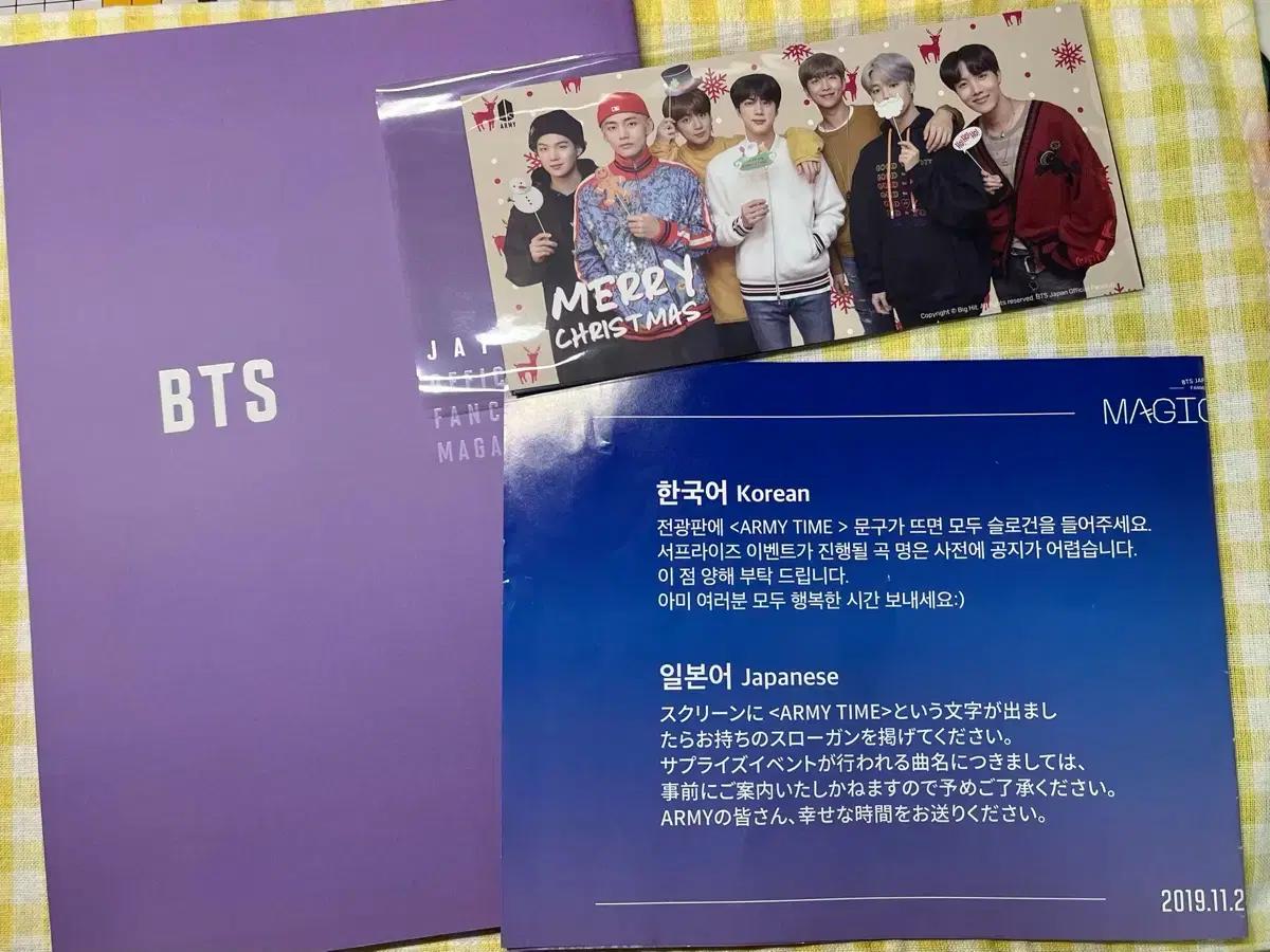 방탄 일본팬클럽 회지&크리스마스특전&일본매직샵 슬로건