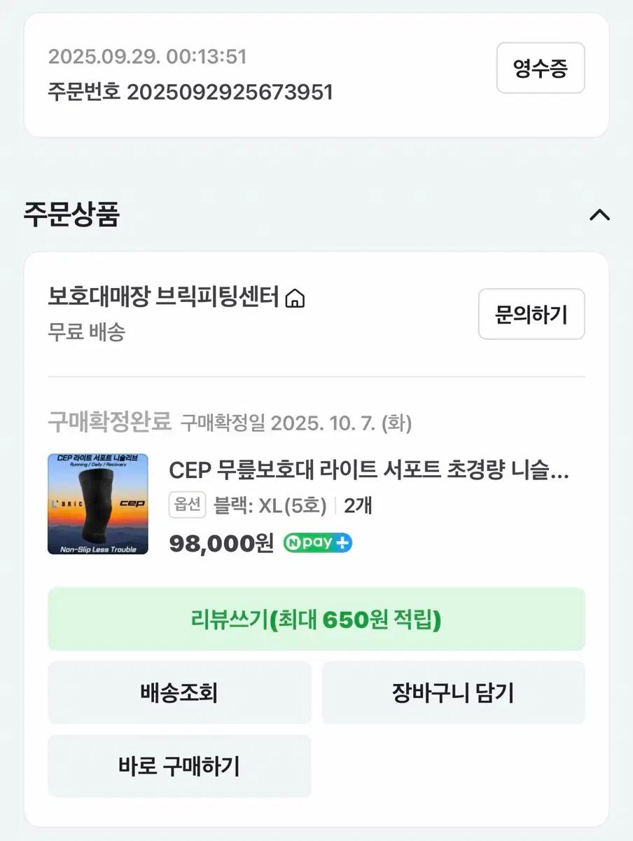CEP 무릎보호대 XL 블랙 2개 판매합니다