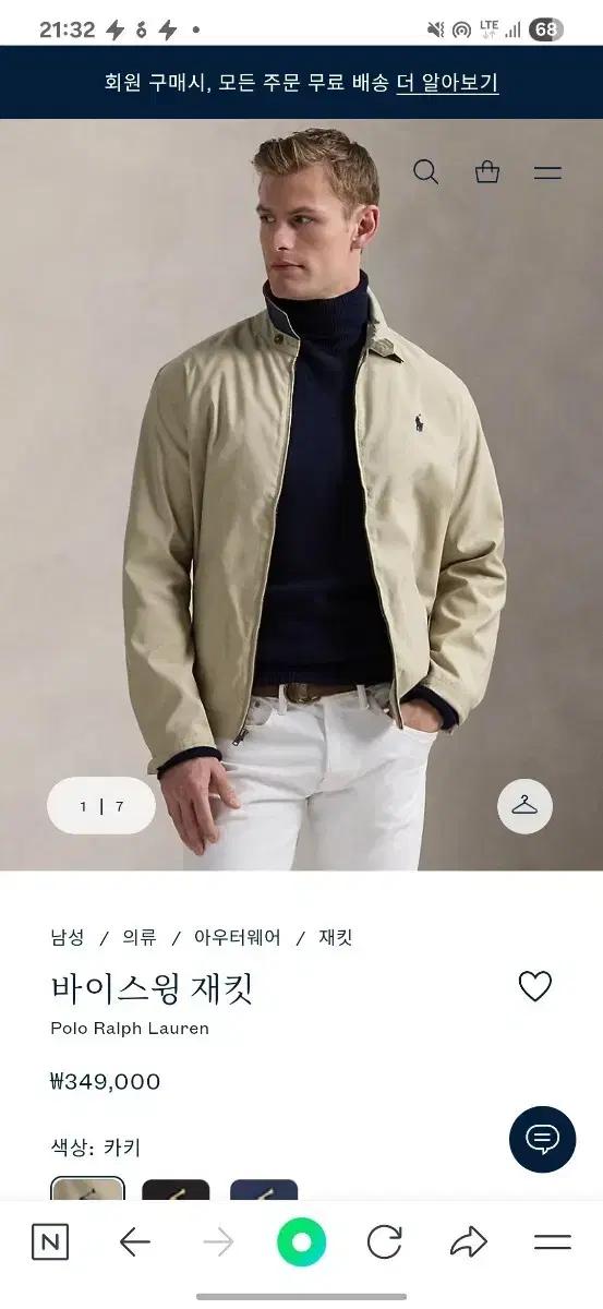 폴로 바이스윙 자켓 L 사이즈