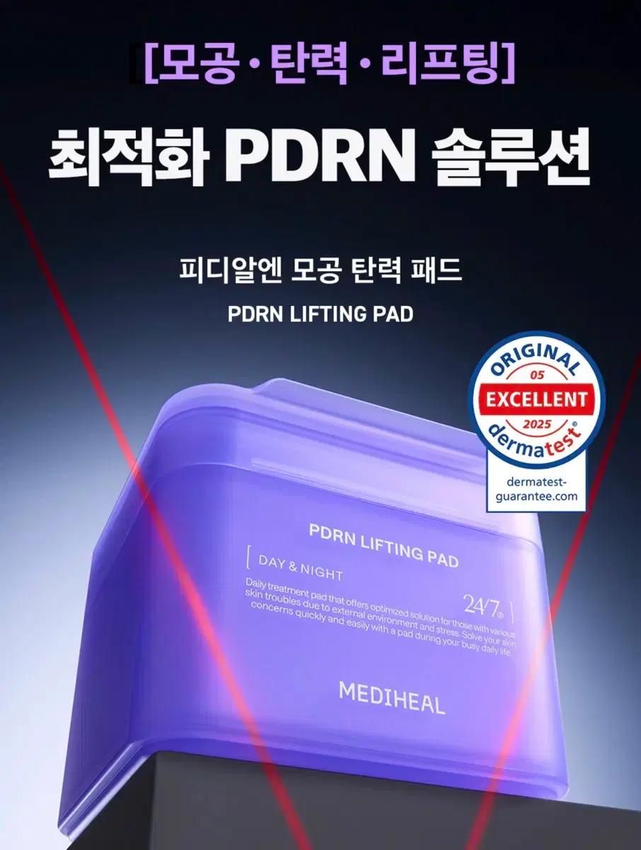 미개봉새상품)메디힐 네모패드 pdrn 100+100매 더블기획