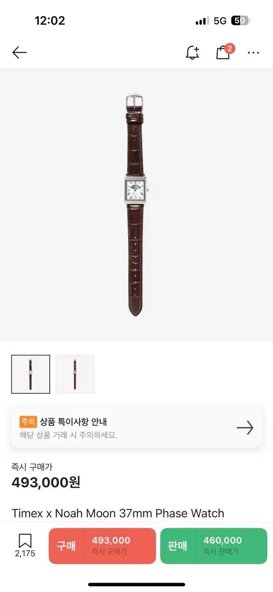 노아 타이맥스 브라운 실버 37mm 새상품 판매