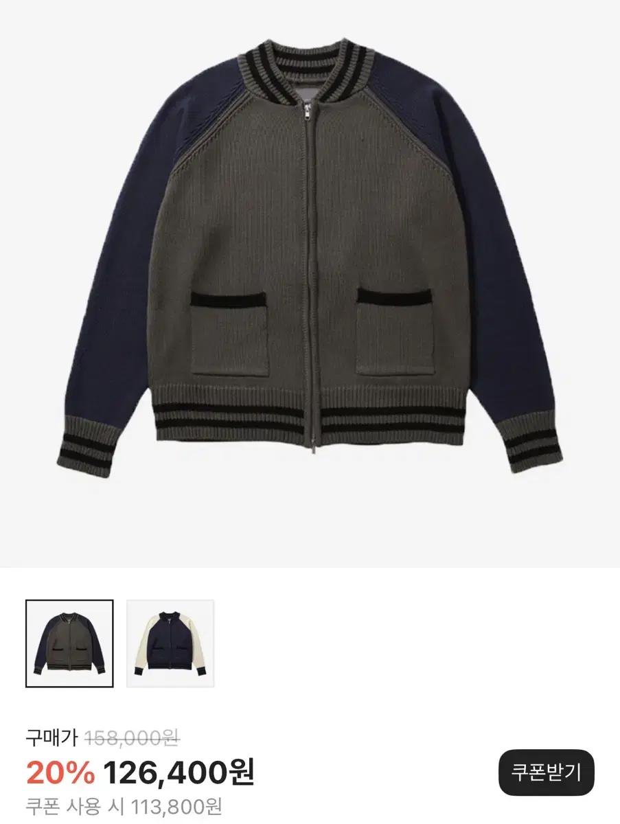 발루트 베이스볼 니트집업 2사이즈