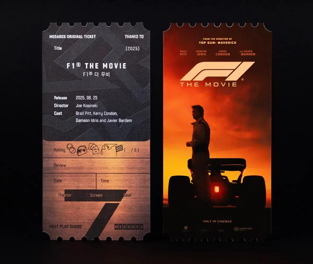 F1 오티로 F1 TTT 교환 요청