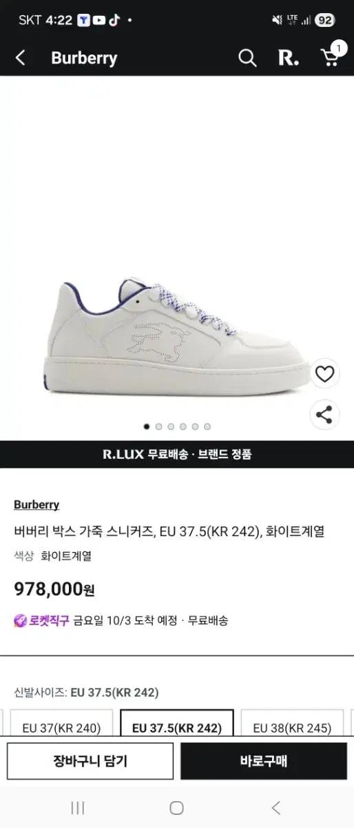 영국아울렛 버버리 남성 25SS STOCK EKD로고 레더 스니커즈