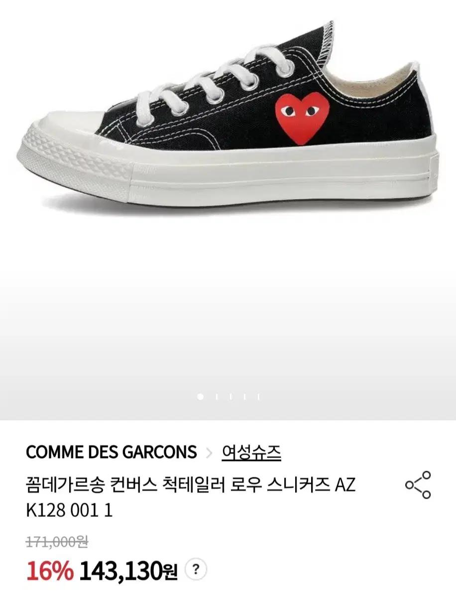 꼼데가르송 컨버스 블랙 로우(230)