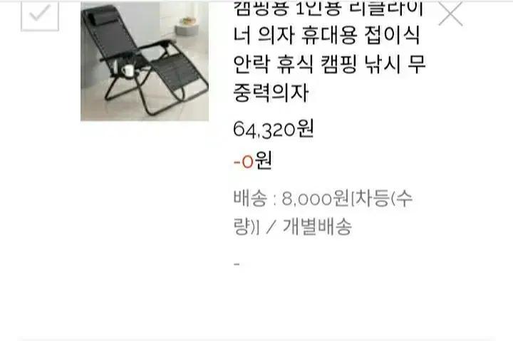 컘핑 휴대용 접이식 안락의자