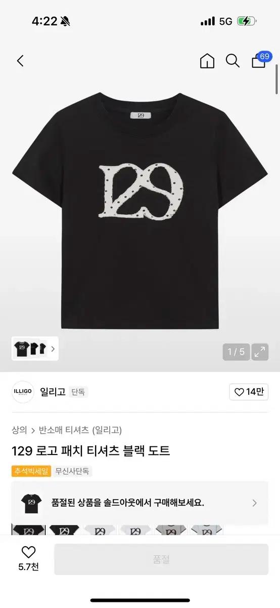 일리고 로고 패치 블랙 도트