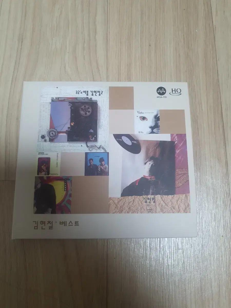 김현철 베스트 2020 Newly Remastered