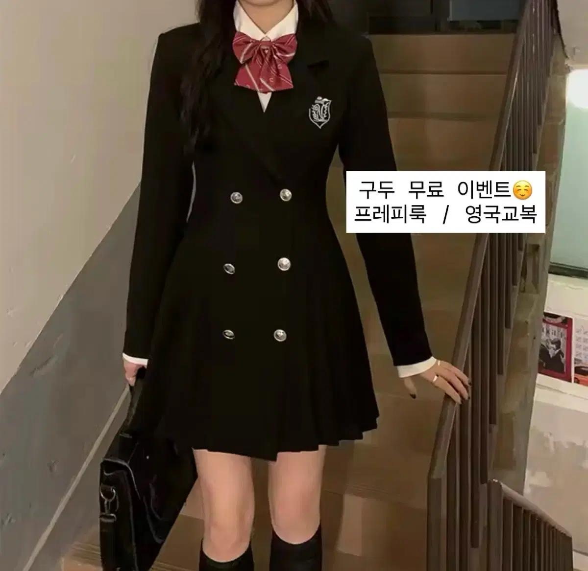 [구두무료 이벤트,보증금X] 프레피룩 / 영국교복 원피스 졸사 대여