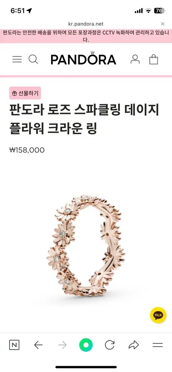 판도라 로즈 스파클링 데이지 플라워 크라운 링 반지 10호 (50)