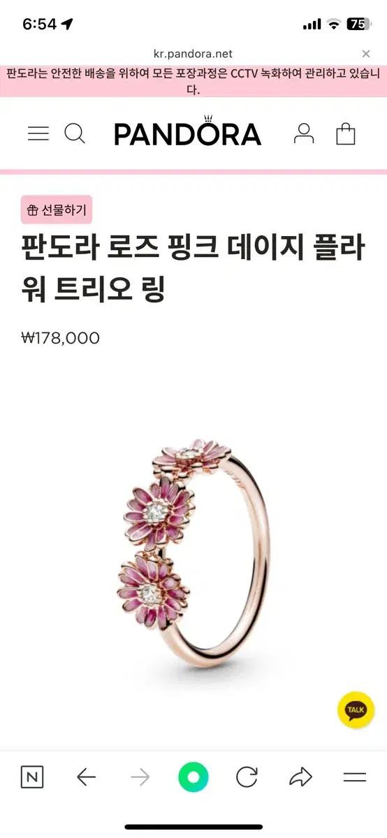 판도라 로즈 핑크 데이지 플라워 트리오 링 반지 10호 (50)
