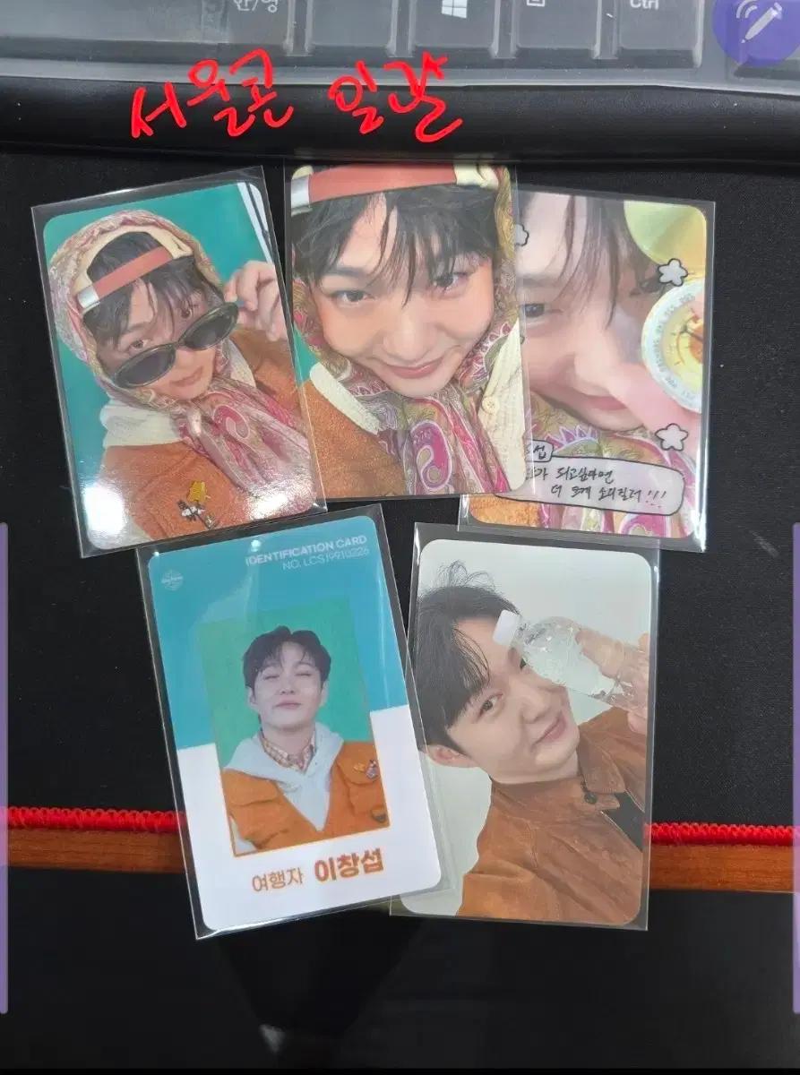 이창섭 The wayfarer 콘서트 팬클럽 포카 :: 서울 광주 부산