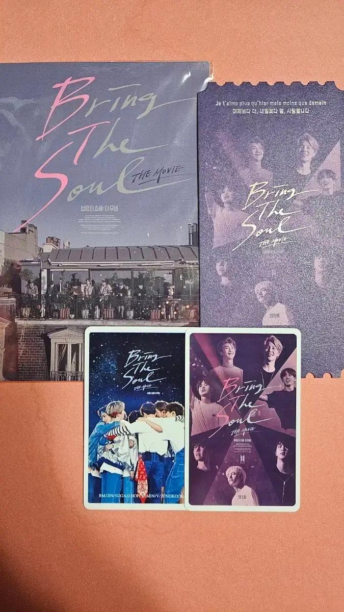 방탄소년단 브링 더 소울: 더 무비 티켓 풀세트