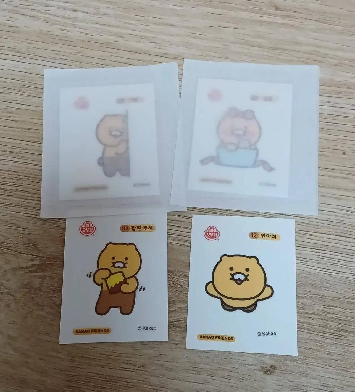 마지막 가격) 새상품 춘식이 띠부실