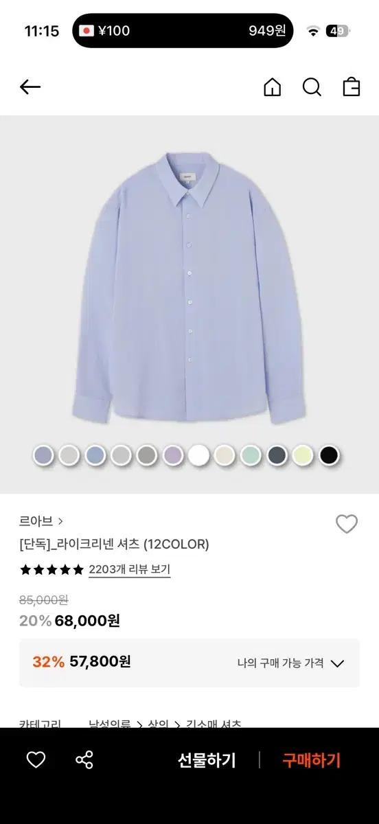 르아브 라이크리넨 셔츠 바이올렛 S