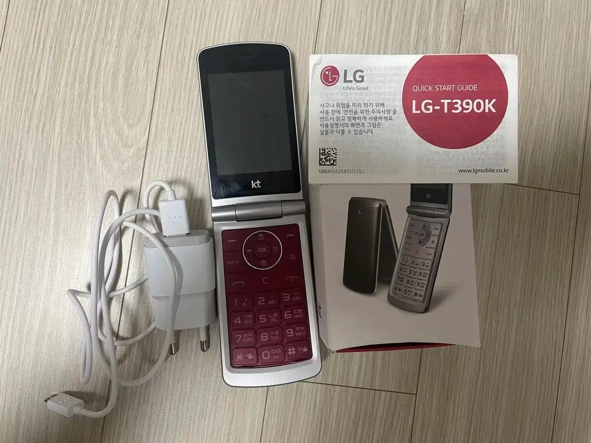 상태 좋은 LG 3G 폴더폰 판매합니다/효도폰/공신폰
