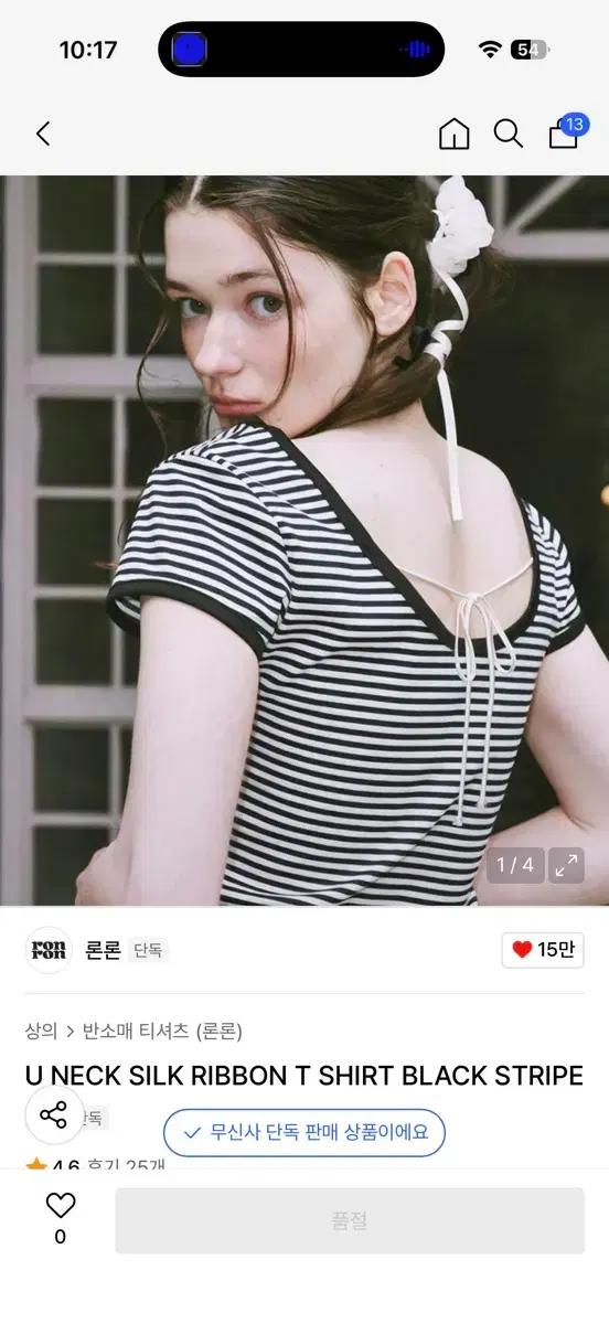 론론 | U NECK SILK RIBBON T SHIRT