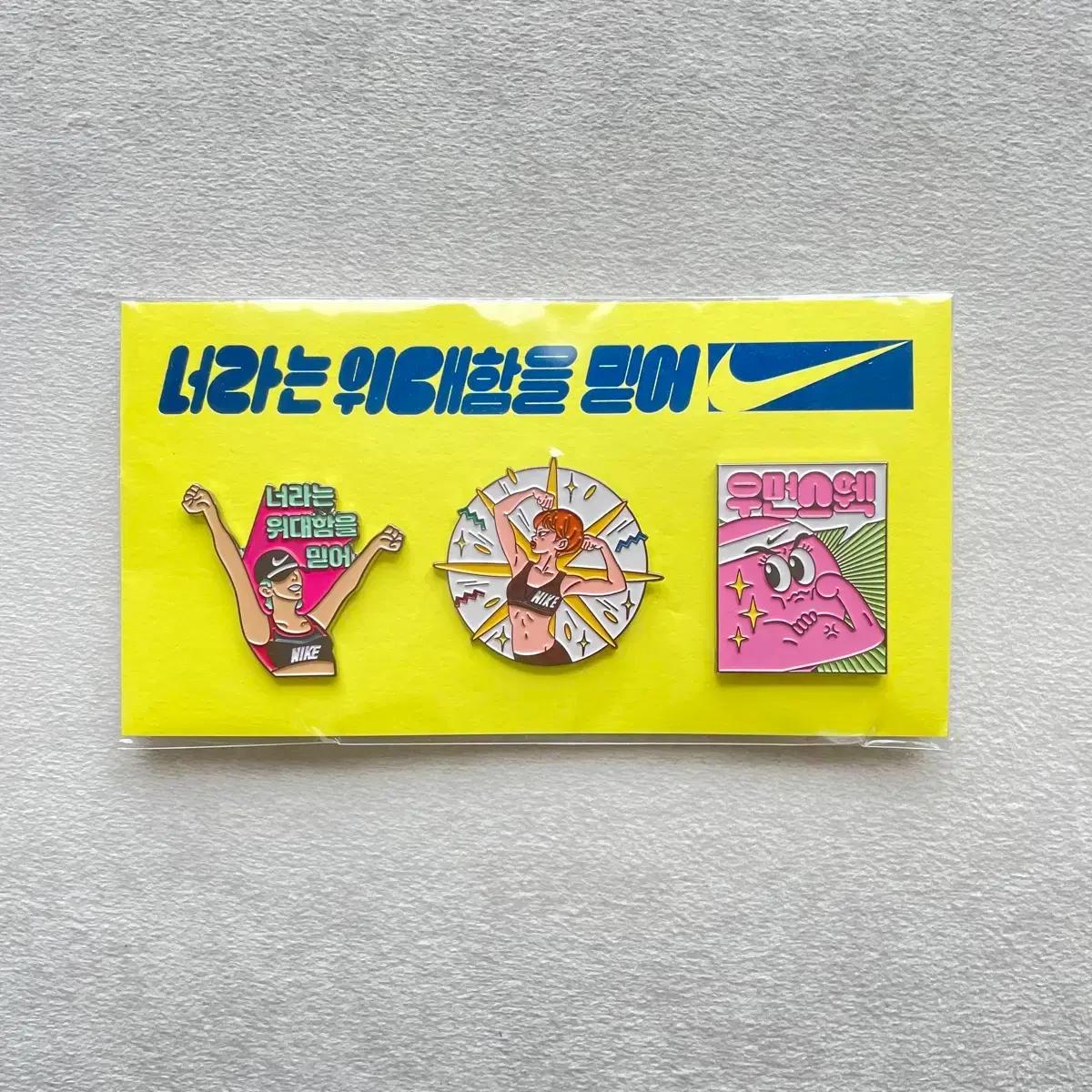 나이키 핀뱃지 3개 세트