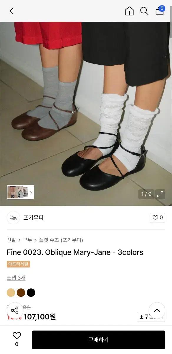 포기무디 메리제인