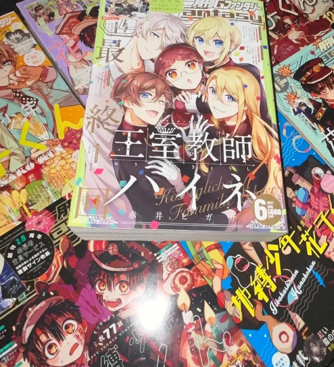 지박소년하나코군 지하군 지판타지 특전 판매