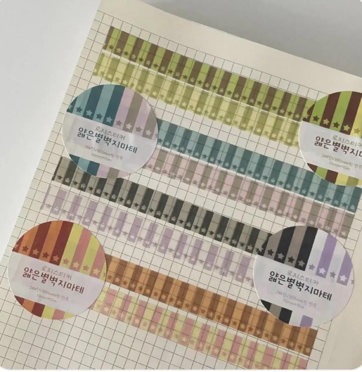 로지스티커 벽지마테 4종 띵