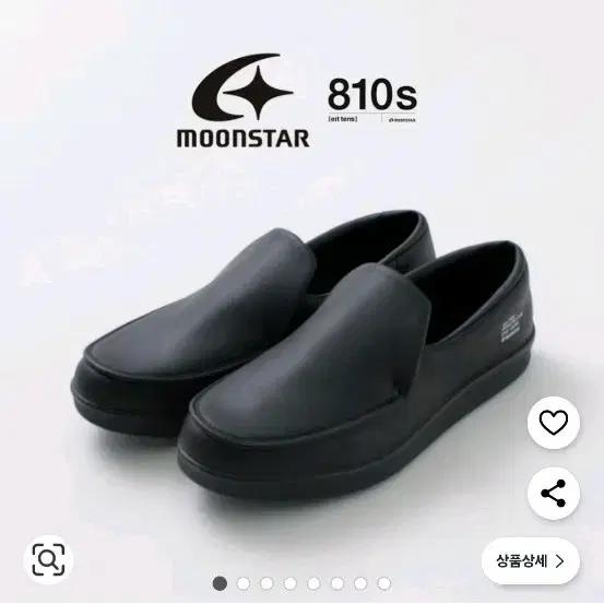 문스타 810s proo 푸르 260 슬립온