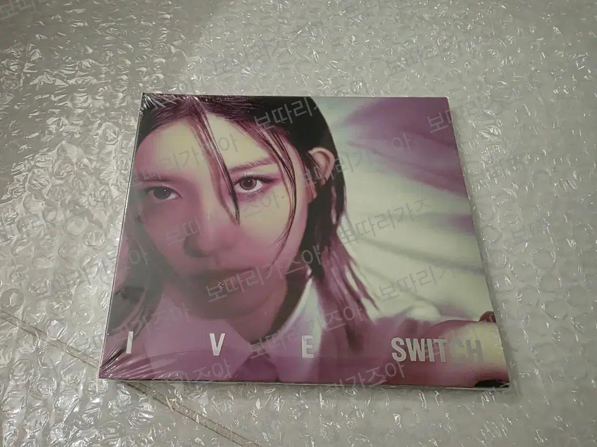 아이브 스위치 SWITCH 디지팩 앨범 가을 미개봉