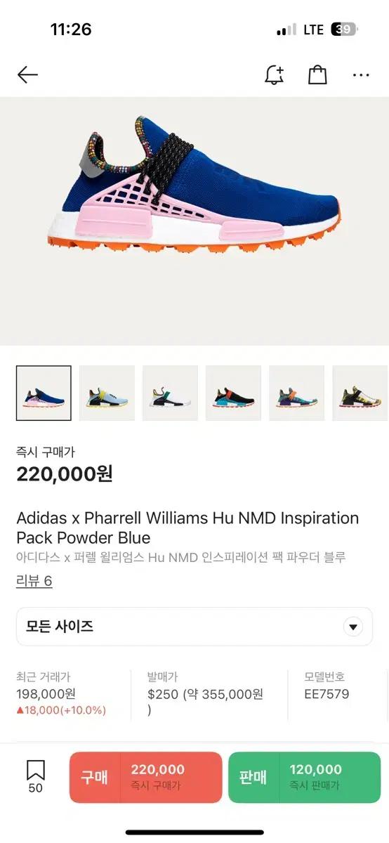 Adidas x Pharrell Williams 아디다스콜라보