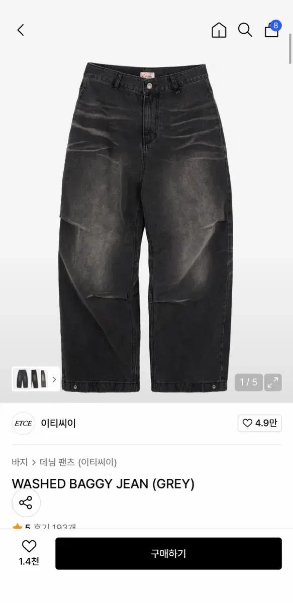 ETCE WASHED BAGGY JEAN (GREY) M 이티씨이 배기진