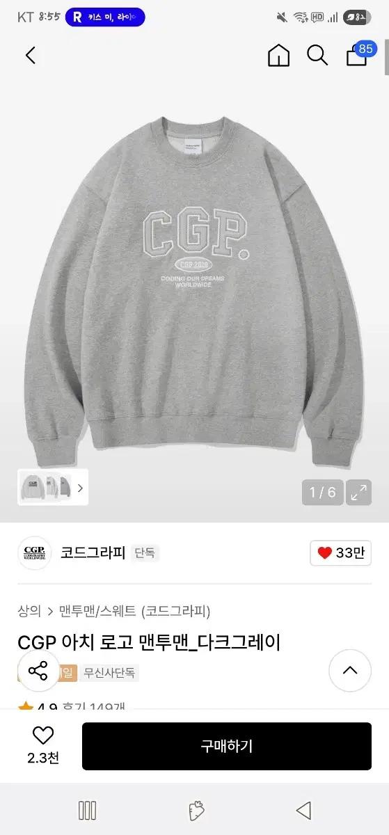 코드그라피 CGP 아치로고 맨투맨 (새상품)