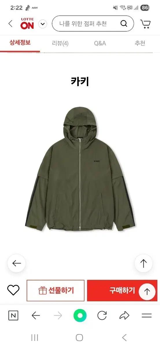 널디 디테처블 슬리브 윈드브레이커 (XS카키)66~77가능 새상품