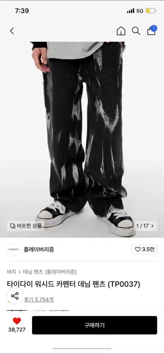 플레이버리즘 워시드 카펜터 데님 팬츠 (워싱 최상)